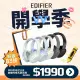 【EDIFIER】EDIFIER W820NB Plus 抗噪雙金標藍牙耳罩