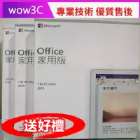 在飛比找蝦皮購物優惠-Office 2021 2019 家用版 專業增強版 彩盒 