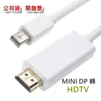 在飛比找松果購物優惠-apple macbook mini dp mini dis