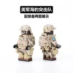 軍事 樂高人仔 軍事積木 益智積木 兼容LEGO海豹突擊隊美軍特種兵軍事拼裝積木男童益智拼插玩具模型