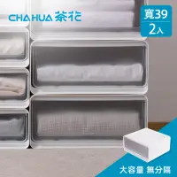 在飛比找momo購物網優惠-【茶花CHAHUA】39cm面寬透窗層疊組合式單層抽屜收納箱