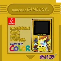 在飛比找蝦皮購物優惠-GBC任天堂GAMEBOY COLOR遊戲機 高亮 掌機 點