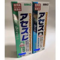 在飛比找蝦皮購物優惠-日本佐藤SATO acess 牙膏，160克裝，日本原裝真貨