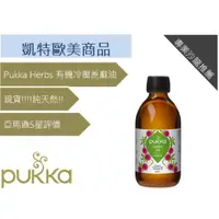 在飛比找蝦皮購物優惠-Pukka Herbs 有機冷壓蓖麻油，100% 純天然髮油