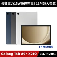 在飛比找蝦皮購物優惠-[加碼送７好禮] Samsung Galaxy Tab A9