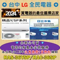 在飛比找蝦皮購物優惠-💎汰舊換新+貨物稅=最高省5000元💎日立變頻冷氣 RAS-