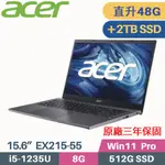 ACER EXTENSA EX215-55 軍規商用筆電(I5 1235U/16G+32G/512G+2TB SSD/WIN11 PRO/15.6)特仕筆電