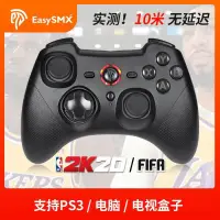 在飛比找露天拍賣優惠-【新品】Easysmx無線版pc電腦遊戲手柄PS3電視機家用