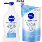 NIVEA 妮維雅 W保水美肌沐浴乳 【樂購RAGO】 日本製