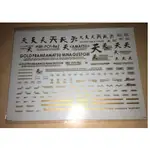 [限定款]62646-10E04 HG 1/100 GOLD FRAME AMATSU MINA 金異端天密納模型水貼紙
