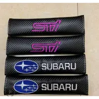 在飛比找蝦皮購物優惠-💖Subaru STI 碳纖維 安全帶套｜安全帶 護肩 保護