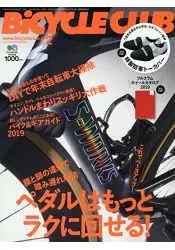 在飛比找樂天市場購物網優惠-BiCYCLE CLUB 2月號2009附Pearl Izu