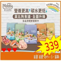 在飛比找蝦皮購物優惠-【全面升級Mobby 莫比狗】-1.5KG-犬糧 - 小型 