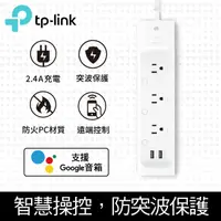 在飛比找PChome24h購物優惠-TP-Link Kasa KP303 3開關插座 2埠USB