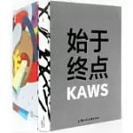 KAWS：始於終點