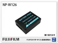 在飛比找樂天市場購物網優惠-FUJIFILM NP-W126 副廠電池(NPW126)X