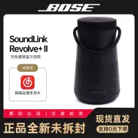 在飛比找露天拍賣優惠-【優選國際購】【滿380出貨】Bose Soundlink 