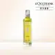 【L’Occitane 歐舒丹】果漾馬鞭草淡香水100ml