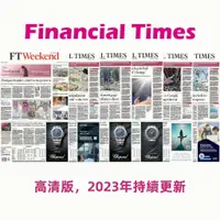 在飛比找蝦皮購物優惠-英語-financial金融times時報英文版日報- 了解