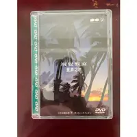 在飛比找蝦皮購物優惠-「WEI」二手 DVD 早期【視覺饗宴 斐濟之旅】