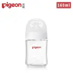 【PIGEON 貝親】第三代母乳實感玻璃奶瓶160ML(玻璃奶瓶 寬口 防脹氣孔 吸附線)
