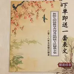 禪道經易 治邪 符咒 經意欠陰債數量查詢及還陰債方法秘典及化解全集簡體字版/壽生債往生