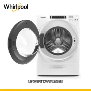 Whirlpool惠而浦 8TWFW8620HW 滾筒洗衣機 17公斤【福利品】