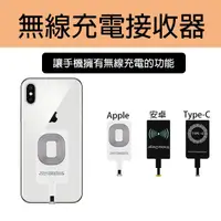 在飛比找蝦皮購物優惠-【coni mall】無線充電接收器 現貨 當天出貨 無線充