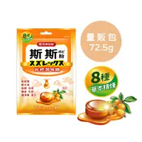 在飛比找PChome24h購物優惠-【五洲生醫】斯斯枇杷潤喉糖_72.5g/包 (量販包)