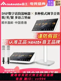 在飛比找樂天市場購物網優惠-{公司貨 最低價}InAndon音王KX90MAX家庭ktv