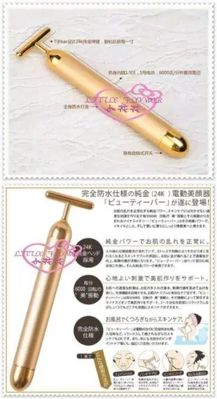小花花日本精品♥ 日本製 Beauty Bar 24K 黃金美容棒 離子美容棒 電動美顔器66625001