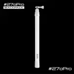 【#270PRO】BACKPACK WHITE 全碳纖維自拍(白)