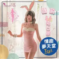 在飛比找蝦皮商城優惠-兔女郎角色扮演服！毛絨香肩拼針織連身裙含絲襪六件式套裝﹝粉﹞