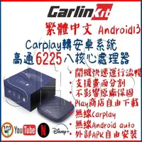 在飛比找蝦皮購物優惠-*台灣現貨保固-下單即送散熱片* Carplay Carli