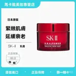 現貨下單速寄 SK-II SK2 肌活能量活膚霜15ML 大紅瓶 青春露30ML 化妝水 全效活膚潔面乳20G 正品小樣