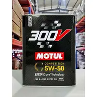 在飛比找樂天市場購物網優惠-『油工廠』MOTUL 300V COMPETITION 5W