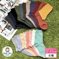 在飛比找momo購物網優惠-【哈囉喬伊】韓國襪子 基本款素色中筒襪 女襪 S6(正韓直送