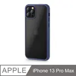 【輕薄防摔殼】IPHONE 13 PRO MAX 手機殼 I13 PRO MAX 保護殼 鏡頭加高 軟邊硬殼(深海藍)