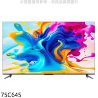 在飛比找蝦皮商城優惠-TCL【75C645】75吋連網QLED4K顯示器(含標準安