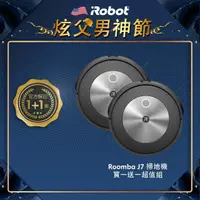 在飛比找momo購物網優惠-【iRobot】Roomba j7 鷹眼掃地機器人 買1送1