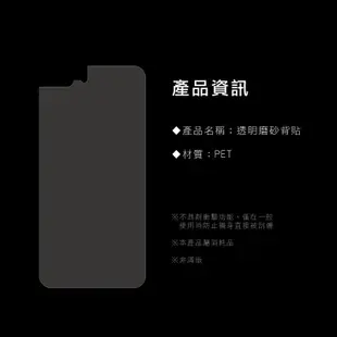 霧面磨砂手機背貼 適用iPhone7 iPhone8 Plus SE2 SE3 防指紋 背膜 保護貼