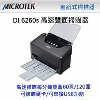在飛比找PChome24h購物優惠-Microtek ArtixScan Di 6260s