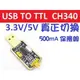 Arduino usb to ttl rs232刷機 usb 轉ttl win10 Win8 win7 xp ch340