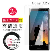 在飛比找momo購物網優惠-SONY XZ2 日本玻璃AGC透明非全覆蓋玻璃鋼化膜保護貼