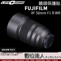 在飛比找數位達人優惠-LIFE+GUARD 鏡頭 保護貼 富士 FUJI XF 5