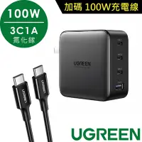 在飛比找Yahoo奇摩購物中心優惠-綠聯100W 3C1A 氮化鎵快速充電器 深空灰 加碼贈10