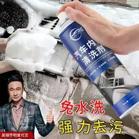 在飛比找蝦皮商城精選優惠-🔥正品免運🔥汽車內飾泡沫清潔劑車座椅清洗強力去汙皮座椅頂棚室