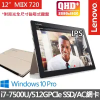 在飛比找蝦皮購物優惠-Lenovo 聯想 MIIX 720 80VV0015TW 