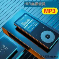 在飛比找露天拍賣優惠-「質惠嚴選」銳族MP3 mp3隨身聽 MP3播放器 HIFI