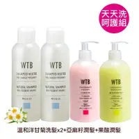 在飛比找ETMall東森購物網優惠-【買二送二】WTB昂賽芙 洗髮精1000mlx2+潤髮乳50